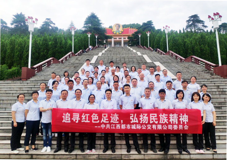 都市城际公交举办“追寻红色足迹,弘扬民族精神”活动