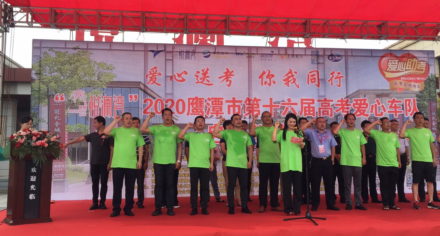 江西长运多家子公司开展2020高考爱心护考公益活动