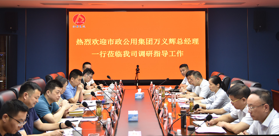 南昌市政公用集团党委副书记、总经理万义辉一行调研江西长运