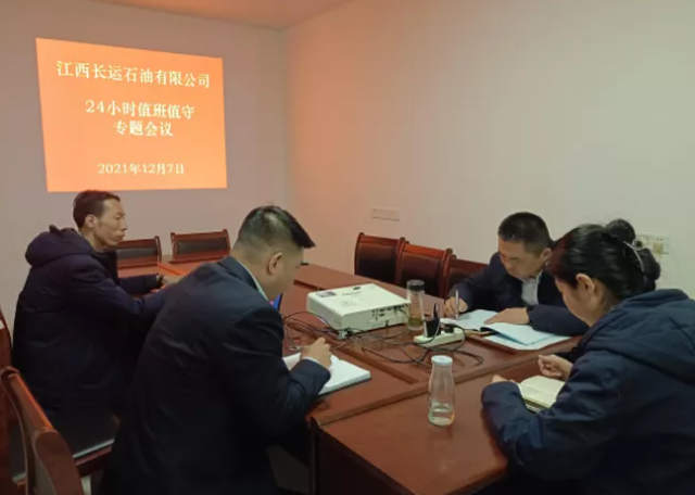 大通物流：石油公司召开安全生产管理工作专题会