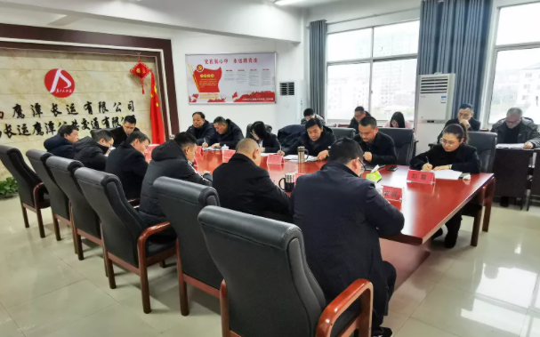 鹰潭长运、公交召开2022年度第一次月度经济分析会  肖良芝主持