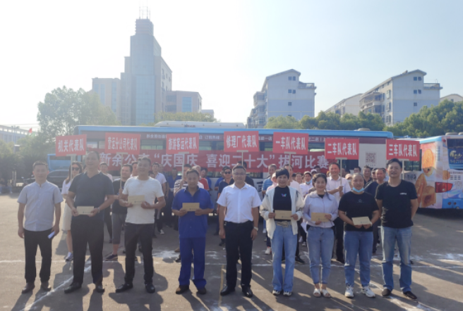新余公交 举行“庆国庆 喜迎二十大”拔河比赛