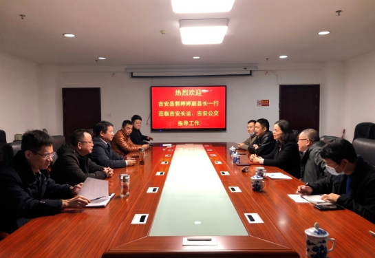 吉安县领导调研公司公交化改造工作