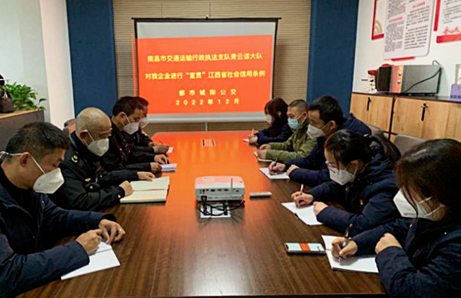 都市城际公交 开展《江西省社会信用条例》宣传活动