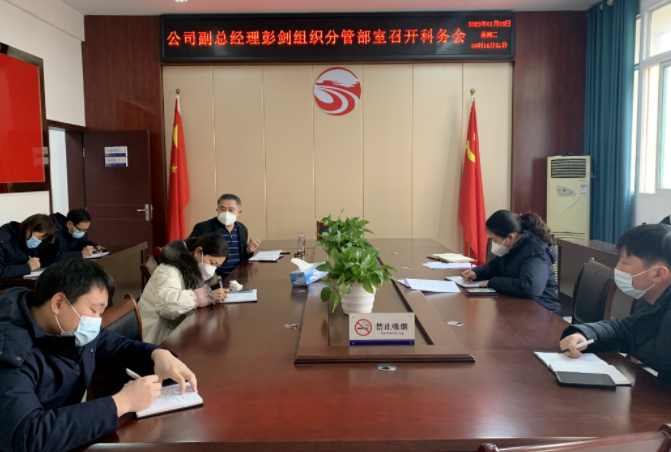 新余公交 公司副总经理彭剑深入科室参加科务会