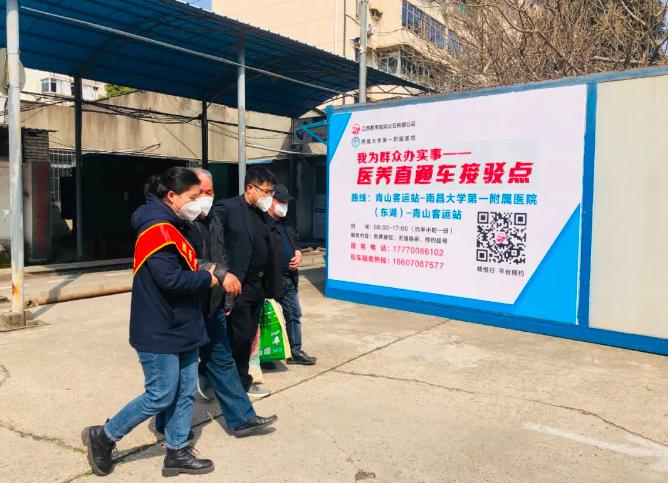 都市城际公交:青山客运站增设”医养直通车“接驳点