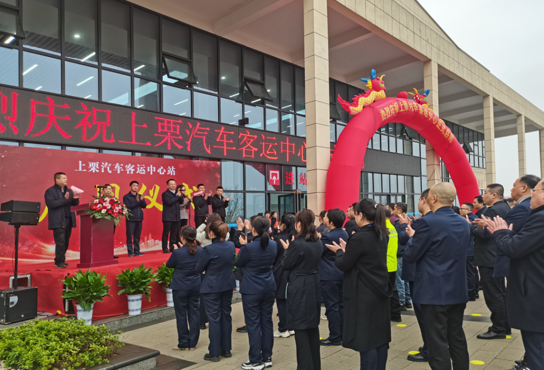 萍乡长运:上栗汽车客运中心站正式启用