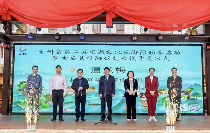 好消息!吉安市中心城区至吉安县旅游公交专线开通啦!