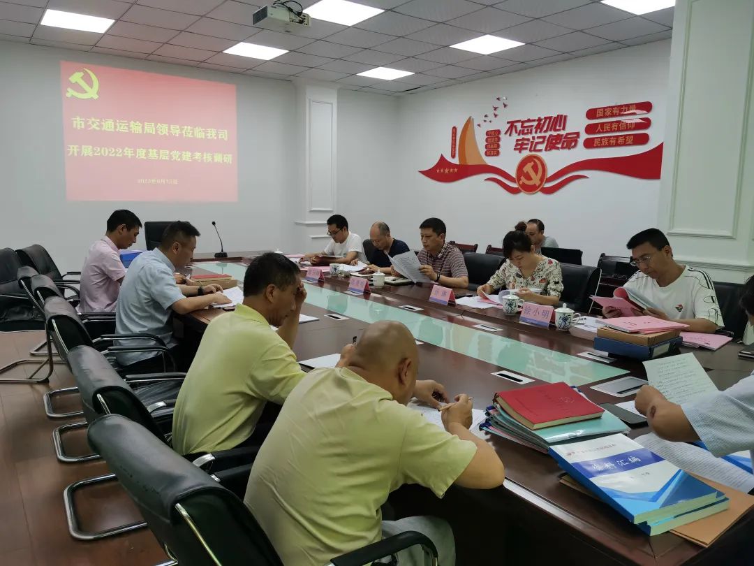 景德镇长运:市交通运输局对景德镇长运开展2022年度党建工作专题调研考核