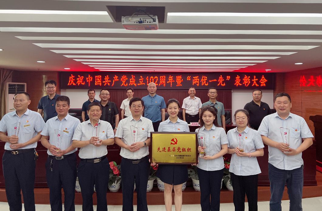 吉安公司:召开庆祝中国共产党成立102周年暨“两优一先”表彰大会