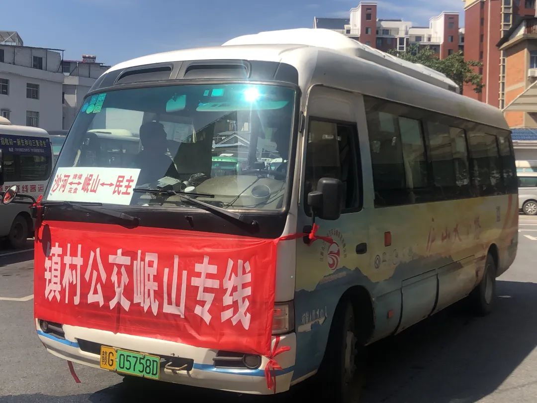 九江长运:便民好消息!沙河至岷山镇村公交开通了!
