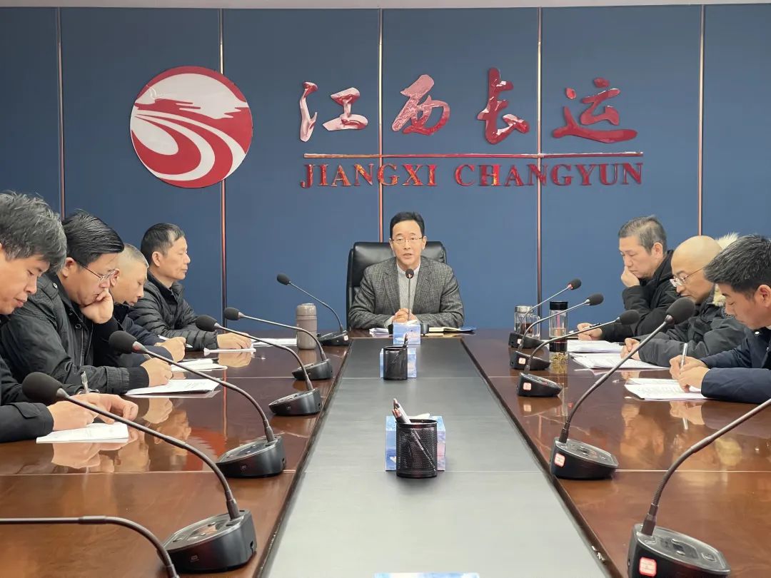 江西长运召开2024年1月份安全生产例会暨春运安全生产工作部署会 穆孙祥出席并讲话