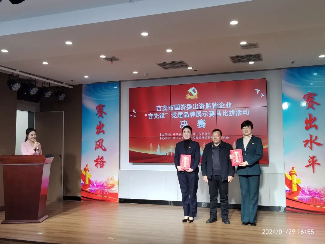 吉安长运荣获“吉先锋”党建品牌展示活动二等奖