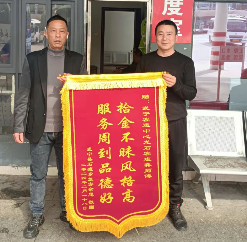 九江长运:机智司机拾金不昧 传递长运正能量