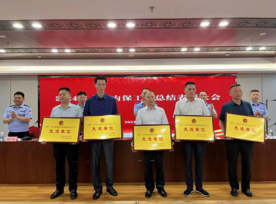 鹰潭公司:召开2024年全面从严治党工作会