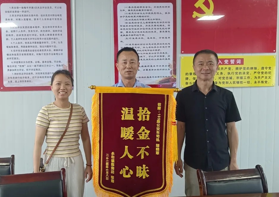 吉安公交：感谢认真负责的胡师傅