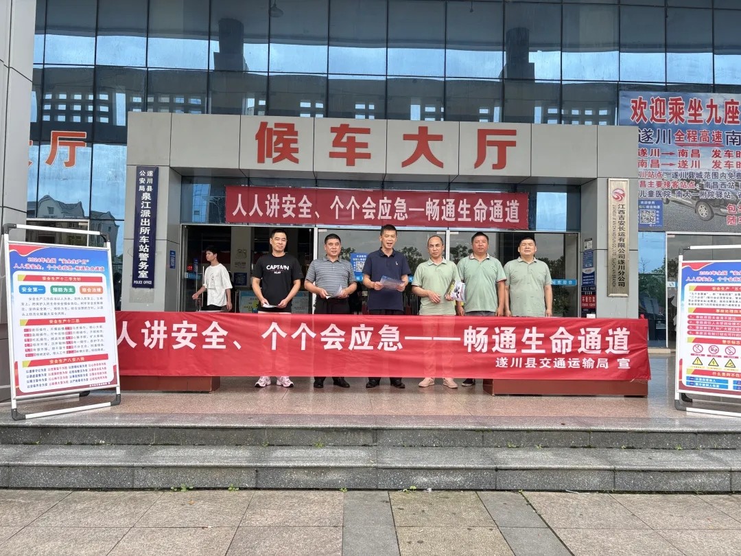 吉安公司:各驻县单位积极开展安全生产月活动