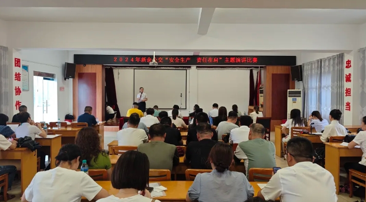 新余公交：举行安全演讲比赛