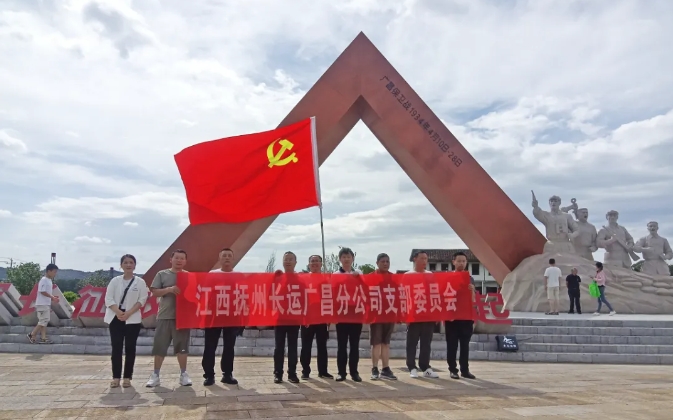 抚州长运:广昌分公司党支部开展“七一”党建活动