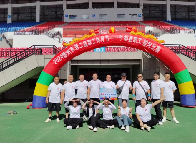 赣州方通 参加2024年于都县职工拔河比赛