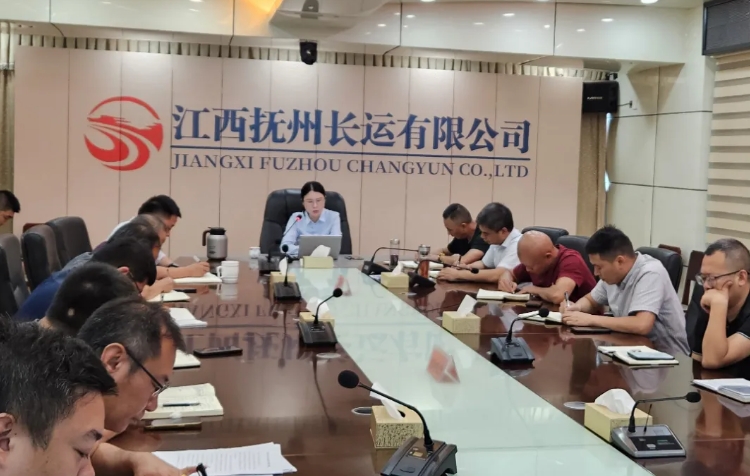 抚州长运:召开7月份安全、机务工作例会