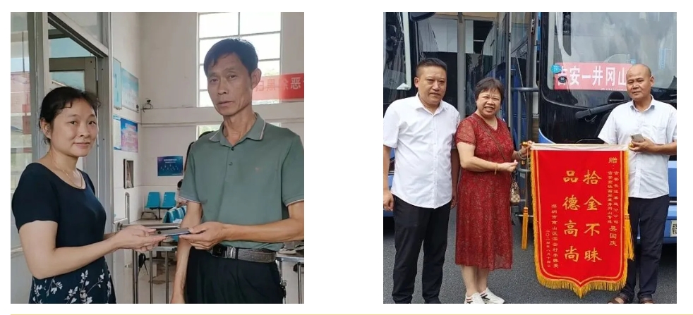 吉安公司:拾金不昧扬美德 平凡善举暖人心