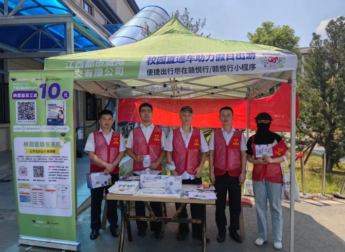 都市城际公交：开展国庆节前夕“校园直通车”地推工作