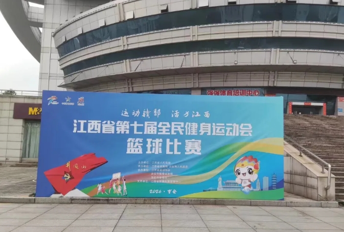 吉安公司:全力保障江西省第七届全民健身运动会