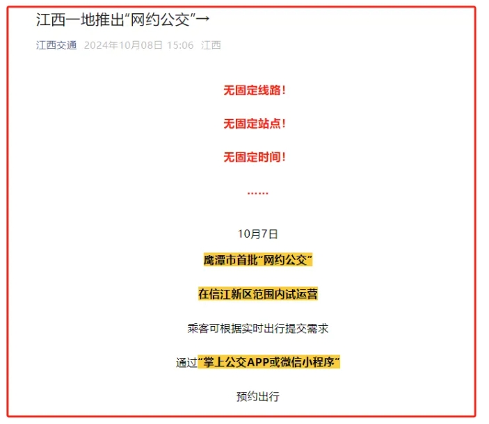 中国交通报报道上饶汽车东站值班站长国庆坚守岗位