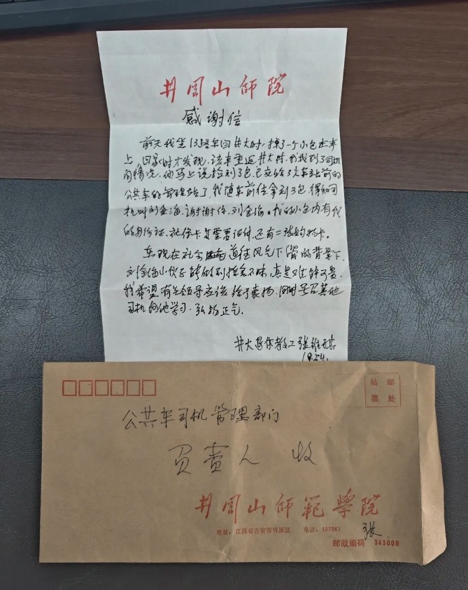 吉安公交:一封来自退休教工的感谢信