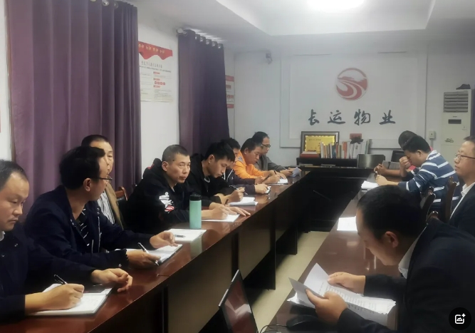 长运物业:召开2024年十月份安全生产工作例会