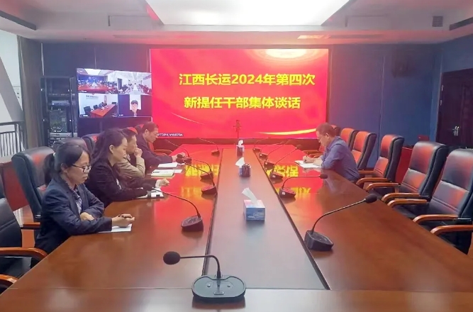 黄俊、傅琳雁出席江西长运新提任干部集体谈话