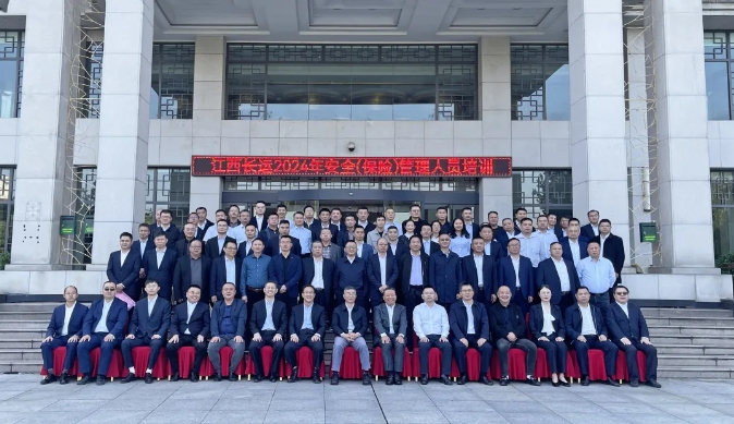 江西长运召开2024年安全（保险）管理人员专题培训 胡劲松 李伟出席开班仪式并讲话