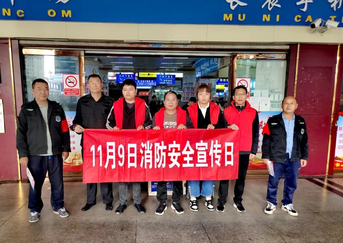 安全生产 || ​​​长运物业：开展119消防宣传 共筑安全“防火墙”