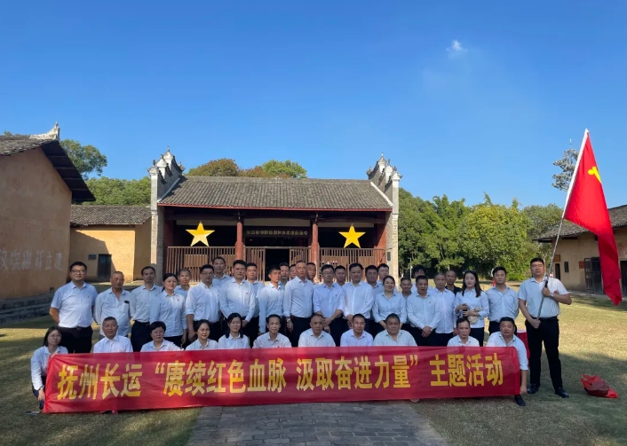 一线报道 || 抚州长运：开展第二批“赓续红色血脉 汲取奋进力量”党建活动