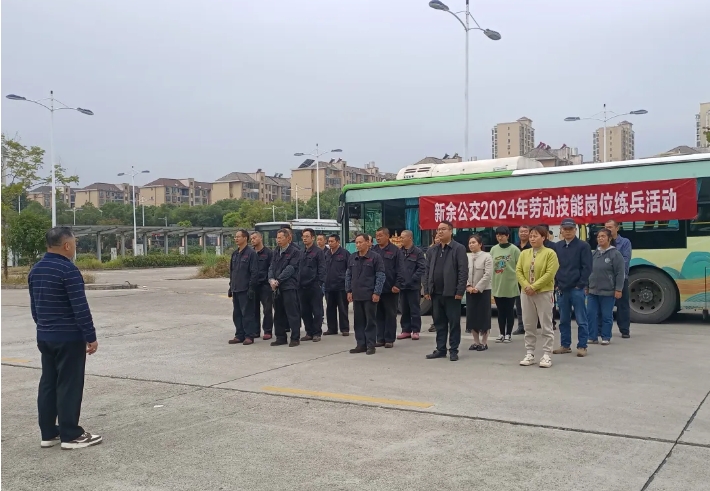 新余公司 开展员工劳动技能岗位练兵活动