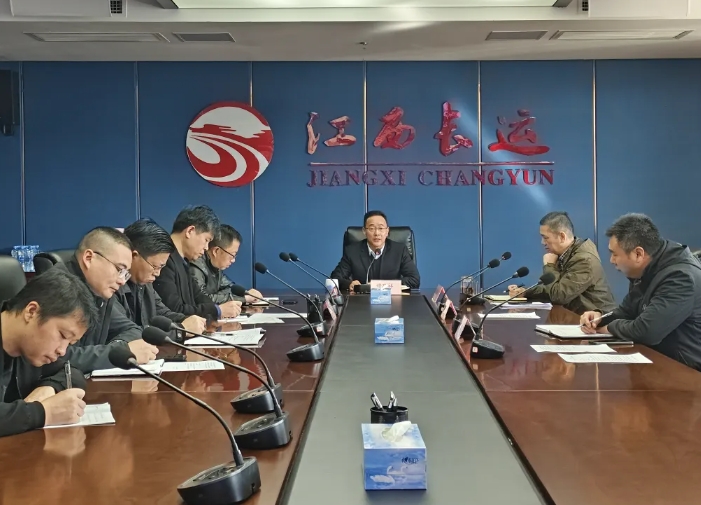江西长运召开2024年11月份安全生产例会  穆孙祥出席并讲话