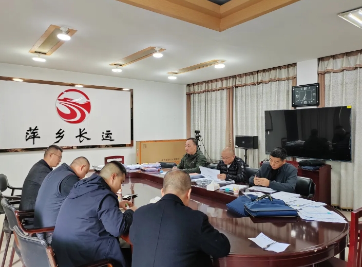 萍乡长运：股份公司安全督查组开展2024年度安全生产检查与考核工作