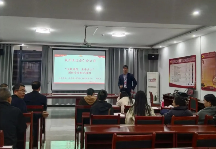 抚州长运：崇仁分公司开展消防知识培训