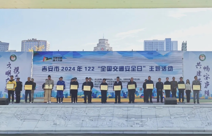 吉安公司 员工代表参加吉安市“全国交通安全日”主题活动