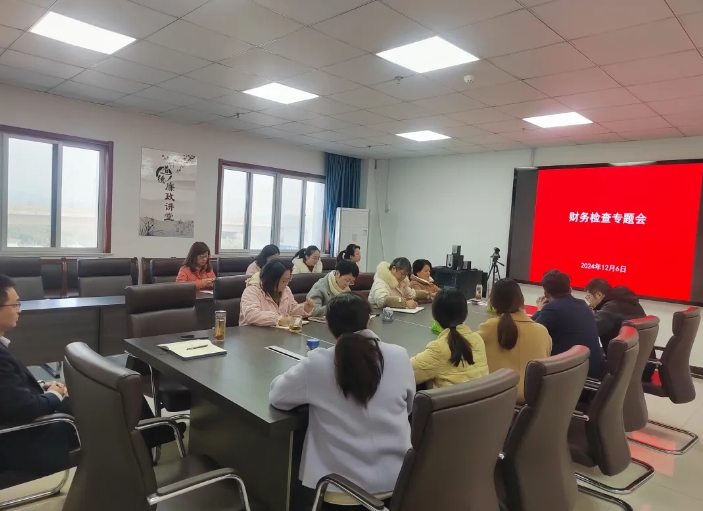 马鞍山长客：召开财务检查专题会