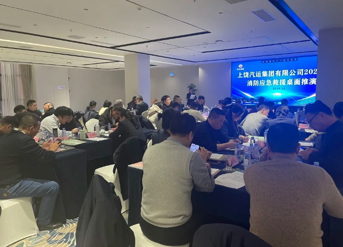 上饶汽运：开展2024年消防应急救援桌面推演