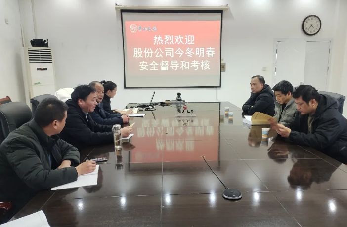 黄山长运：股份公司安管部深入黄山长运开展“今冬明春”安全督导和年度安全考核