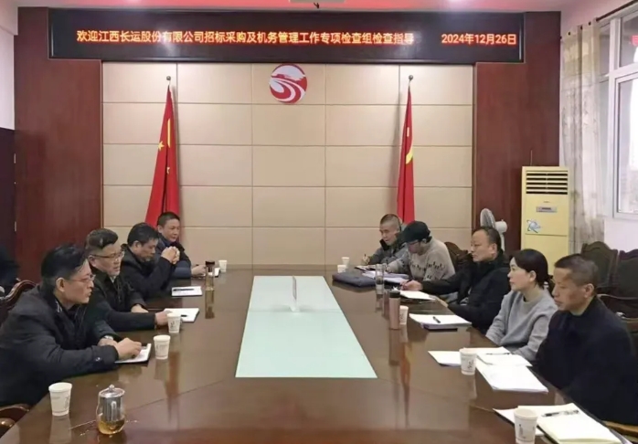 新余公司 股份公司汽车管理事业部检查新余公司2024年度车辆技术和招标采购管理工作