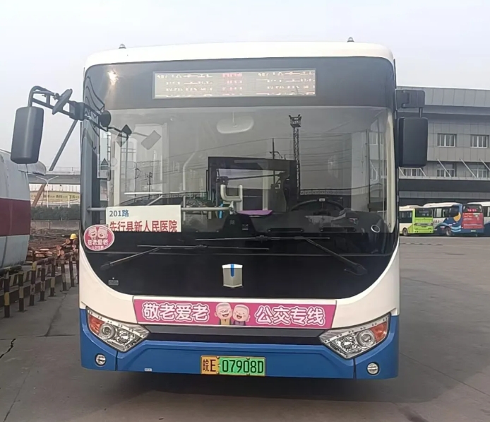 马鞍山长客：当涂长客201公交车开设敬老专线