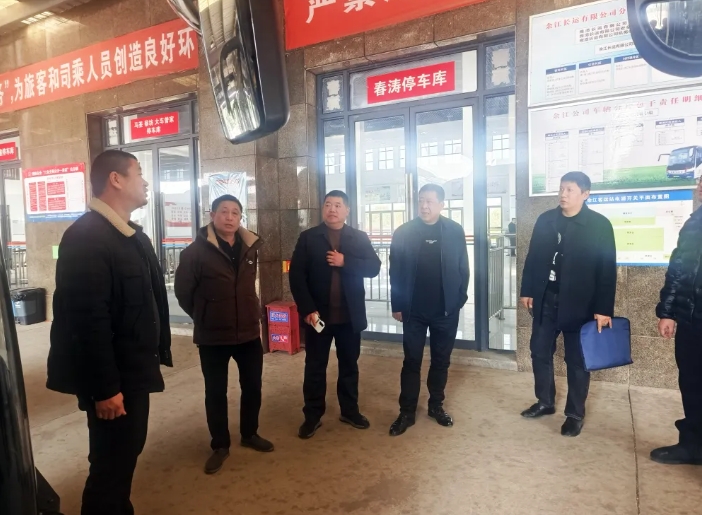 鹰潭长运：开展元旦前安全生产检查