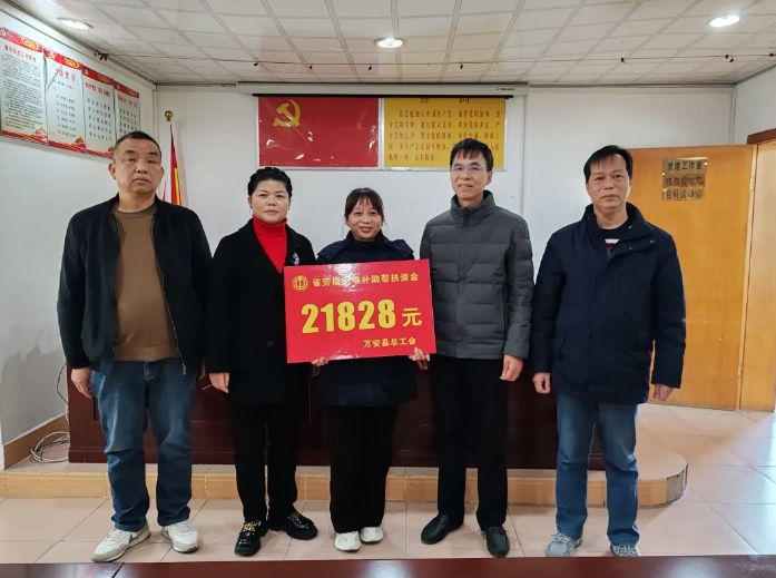 吉安公司：万安县总工会领导走访慰问劳模