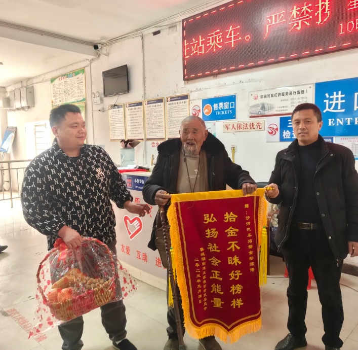 九江长运:八旬五保户老人遗失钱包 好心驾驶员帮找回