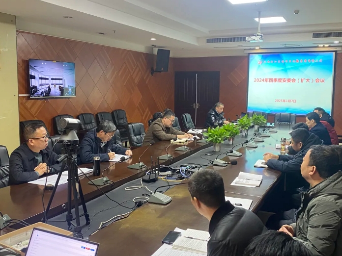 九江长运:召开2024年第四季度安委会成员(扩大)会