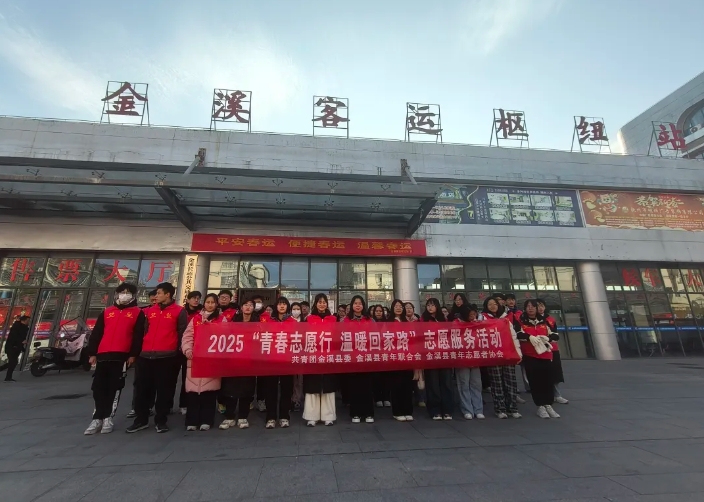 抚州长运 青春志愿行  温暖回家路